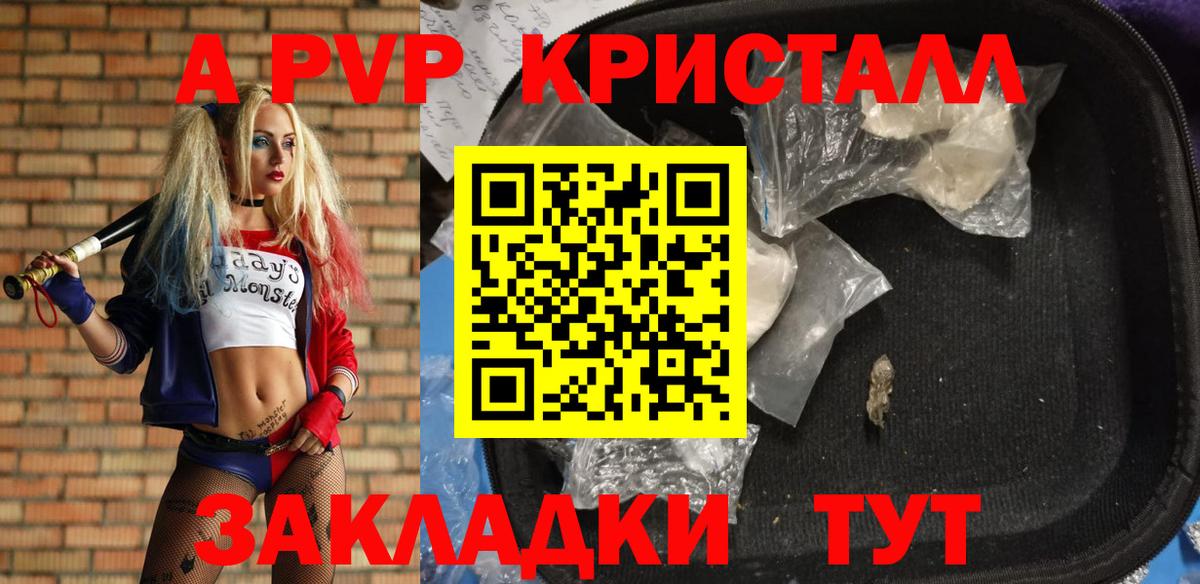 A PVP мука Грозный