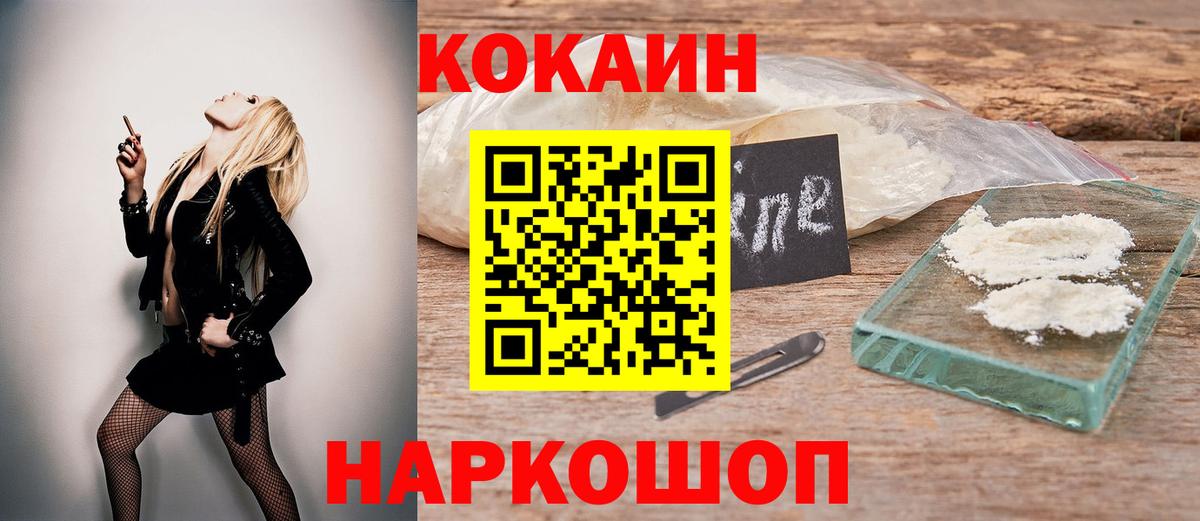 Кокаин Перу  COCAIN  Грозный  Вход с VPN  хочу наркоту  Cocaine 97% 