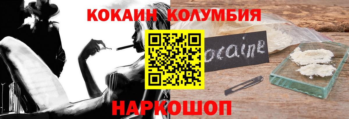 Cocaine Fish Scale Грозный