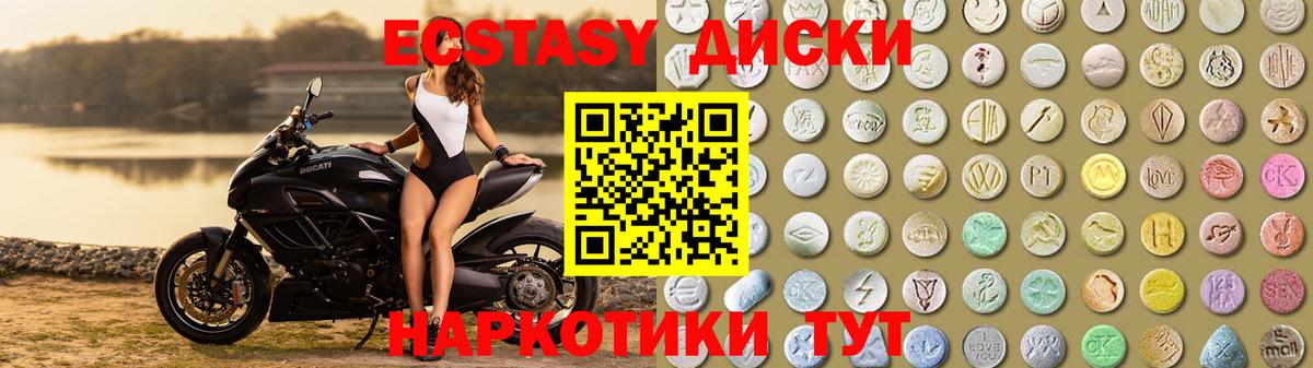 Грозный  Ecstasy  Вход с VPN  Экстази 99%  Экстази диски 