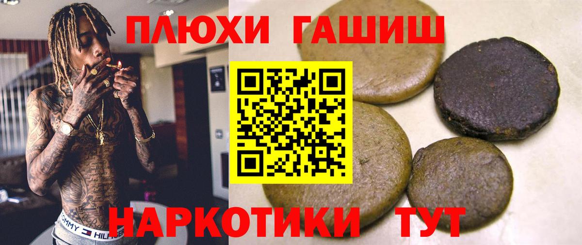 ГАШ убойный  ГАШИШ hashish  где продают   Вход с VPN  Грозный 