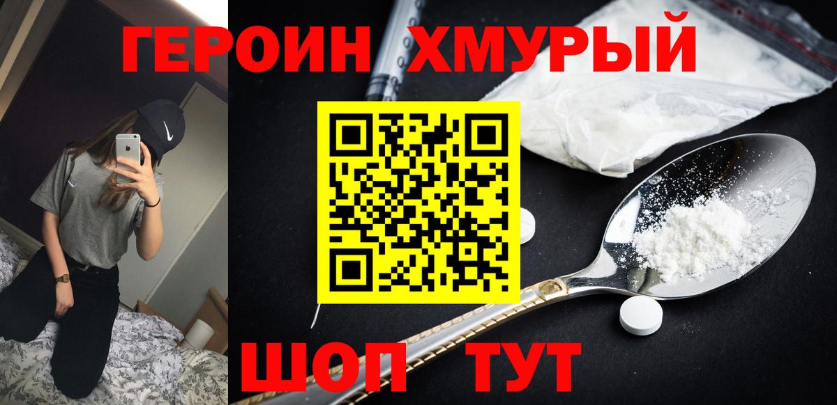 ГЕРОИН афганец  Вход с VPN  Грозный 
