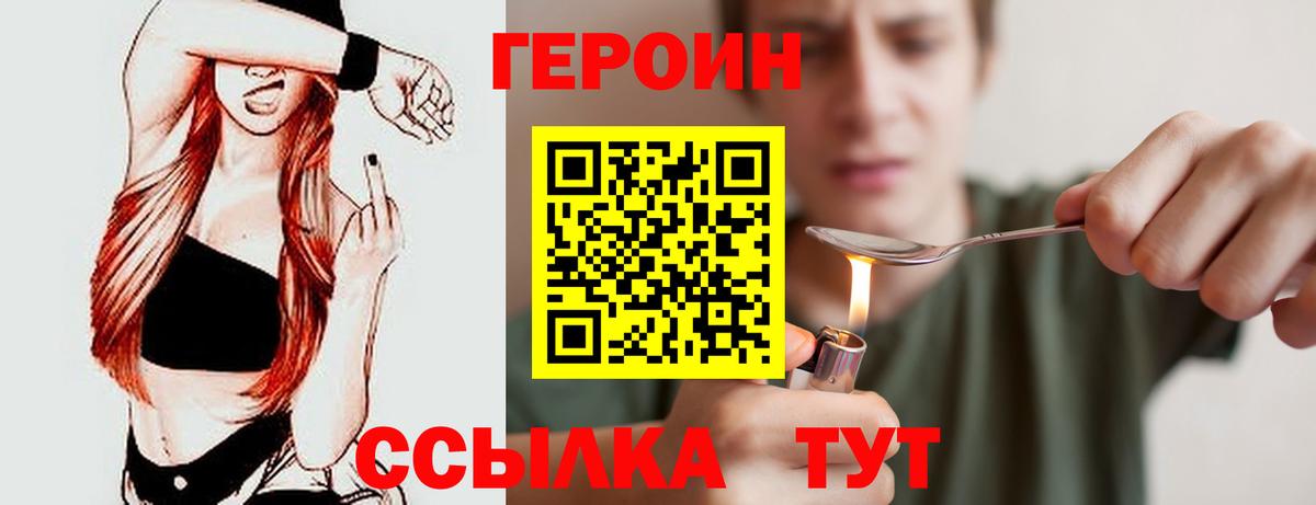 Героин Афган Грозный