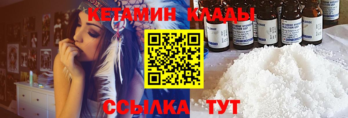 КЕТАМИН VHQ  Вход с VPN  Кетамин VHQ  Грозный 