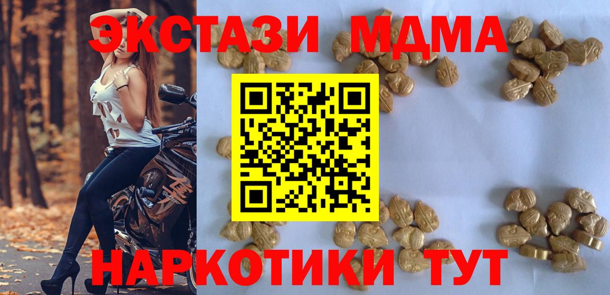 MDMA  МДМА crystal  Вход с VPN  Грозный 