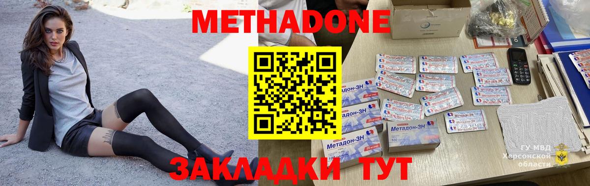 Грозный  МЕТАДОН VHQ  kraken вход  Вход с VPN  МЕТАДОН кристалл 