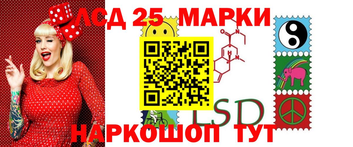 Наркотические марки 1,8мг  Вход с VPN  Марки 25I-NBOMe  Грозный 
