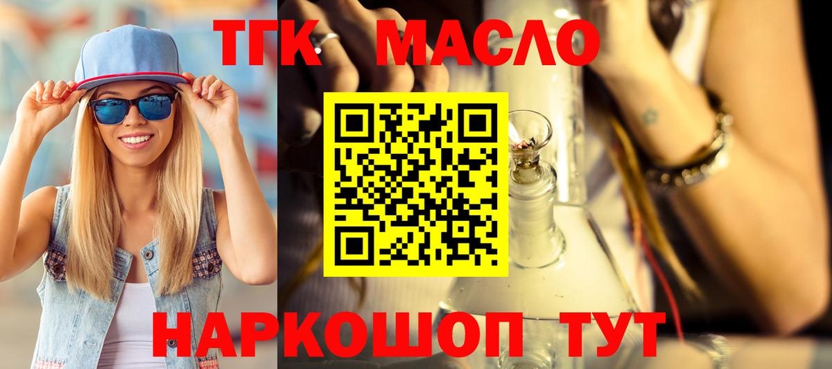 Грозный  Дистиллят ТГК вейп  Вход с VPN  Дистиллят ТГК вейп с тгк 